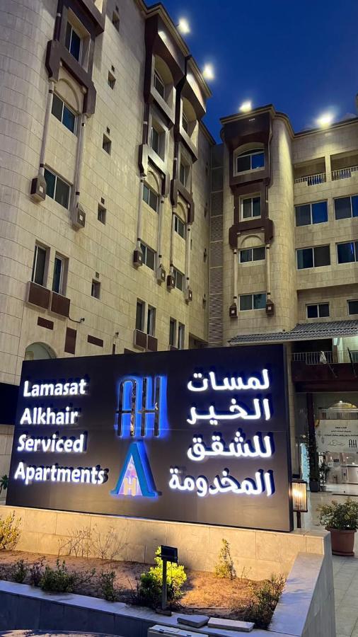 Shkk Lmsat Alkher Jeddah Exterior foto